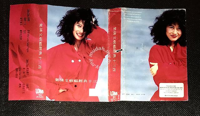 SALLY YEH 葉蒨文祝福經典十三首Cassette - Music/Movies/Books