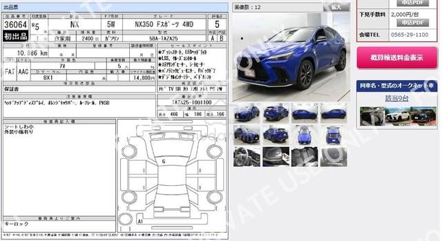 2023 Lexus NX350 F Sport | 5B | 11k Mileage - 2