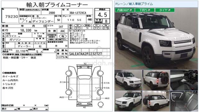 2023 Land Rover DEFENDER 110SE PANORAMIC 360 CAM - 3