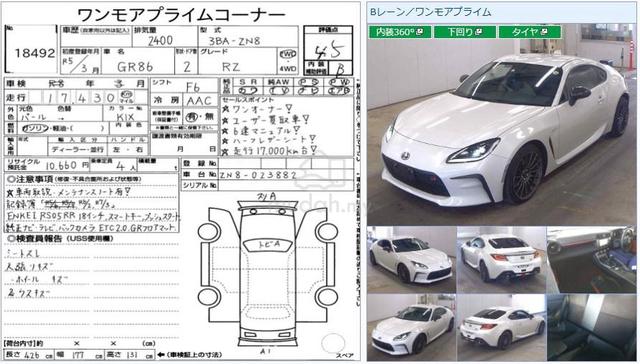 2023 Toyota GR86 2.4 RZ (M) Enkei RS05RR Rim 4.5B - 2