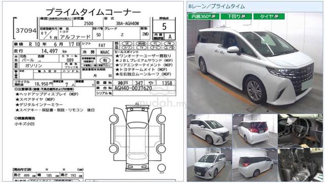2025 Toyota ALPHARD 2.5 Z JBL 360 CAM HUD 14K KM - 3