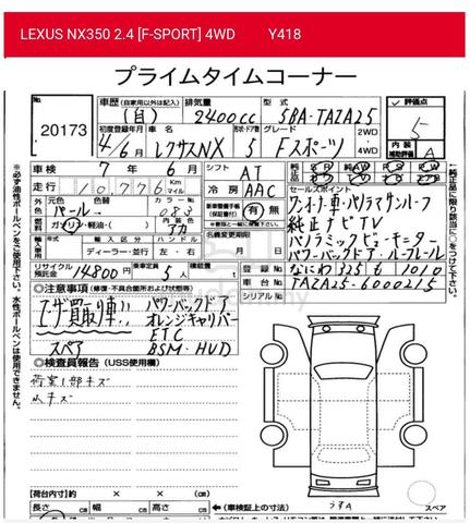 LEXUS NX350 2.4 F SPORT Unreg Grade 5A 10K KM - 2