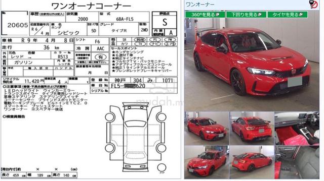 2024 Honda CIVIC 2.0 TYPE R FL5 (M) New Car 36km - 2