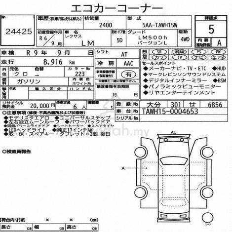 2024 BOOKNOW Lexus LM 2.4 500H VERSION L - 2