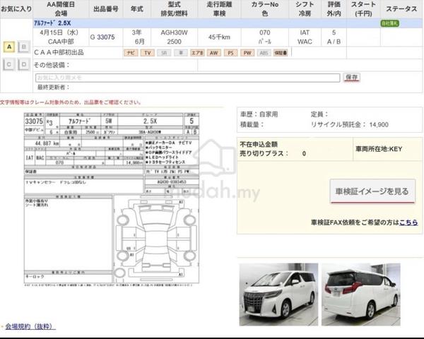 Grade 5A 2021 Toyota ALPHARD 2.5 X (A) 8 seater - 4