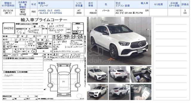 2023 M.Benz GLE53 3.0 AMG 4MATIC+ COUPE 6A 8840km! - 2