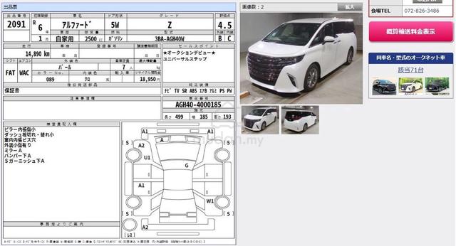 2024 Toyota ALPHARD 2.5 Z Magic Roof 360 Cam Unreg - 3