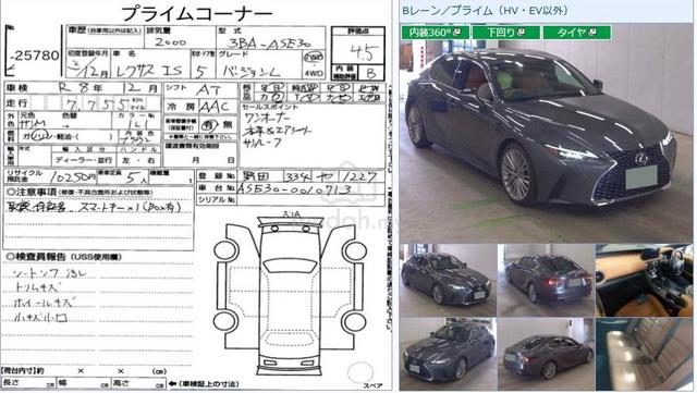2021 Lexus IS300 2.0 Luxury Turbo 7k Km Sunroof VL - 2