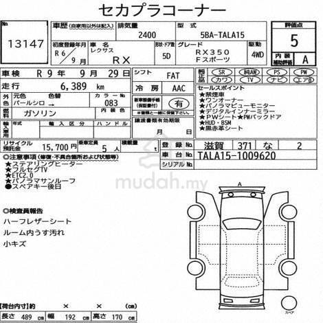 2024 Lexus RX350 F SPORT RED/LEATHER 6400km 5AA - 2