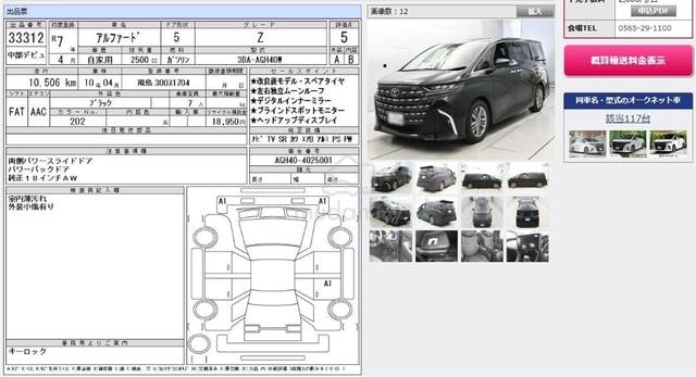 2025 Toyota ALPHARD 2.5 Z 360 CAM MAGIC ROOF 5B - 3