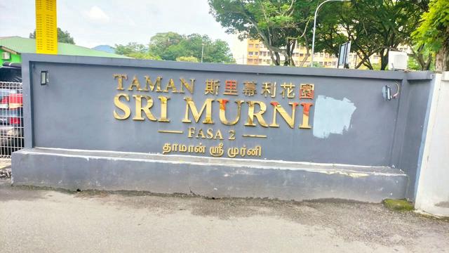 Taman Sri Murni Fasa 2 1