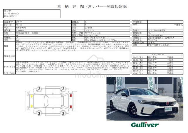 2024 Honda CIVIC 2.0 TYPE R FL5 (M) GRADE 6A at247 - 2