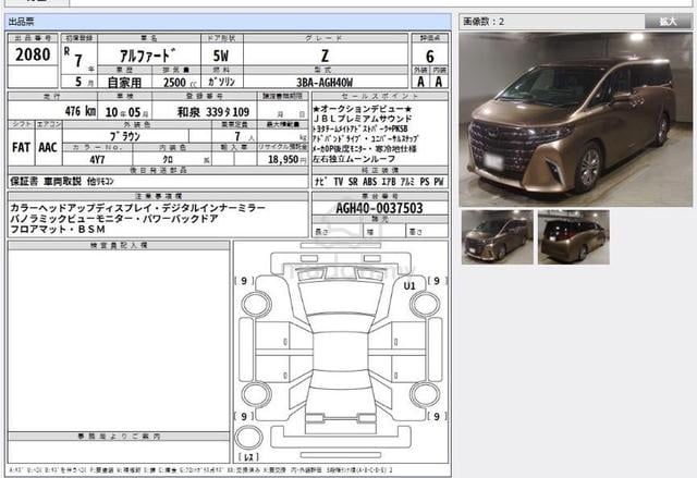 2025 Toyota ALPHARD 2.5 Z C-Golden JBL Grd 6A Unrg - 3