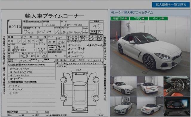 2022 Bmw Z4 2.0 MILAGE 10K km 4.5 Grade - 5