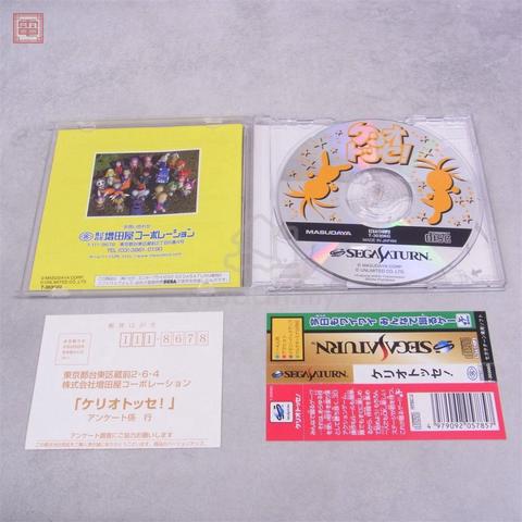 Sega Saturn Keriotosse! Complete CIB - photo 6 of 6