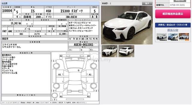 2023 Lexus IS300 F-SPORT SUNROOF 360 CAM 15K KM - 3
