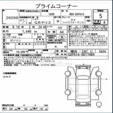 2025 Toyota GR YARIS AUTO RZ HIGH PERFORMANCE 5A - 4