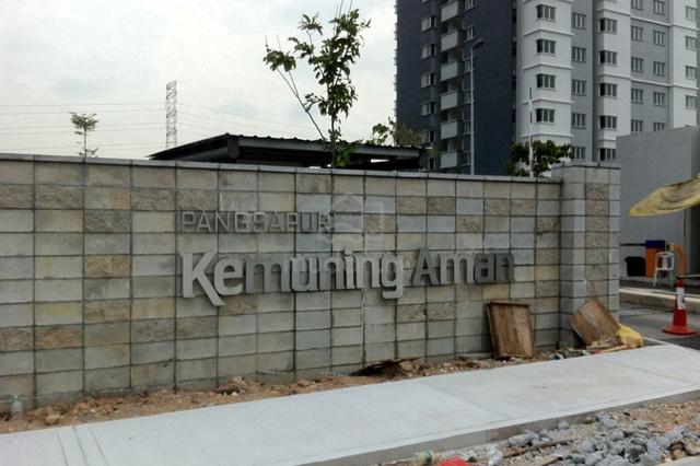 Pangsapuri Kemuning Aman 1