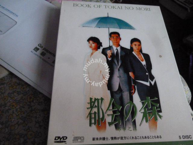 二手2nd hand) 都會の森DVD (黑木瞳Kuroki Hitomi) - Music/Movies