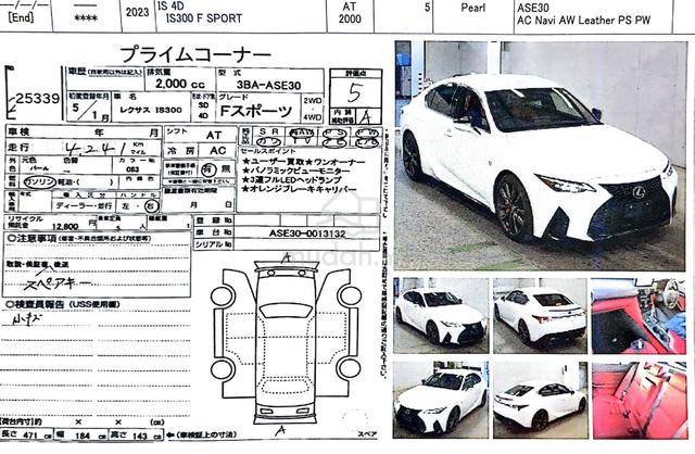 2023 Lexus IS300 2.0 F-SPORT 5A 4,000KM (A) 360CAM - 5