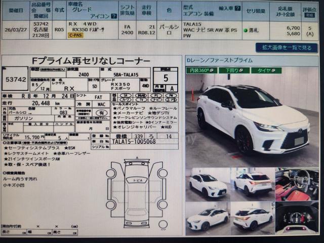 2023 Lexus RX350 F Sport Mark Levinson FULL SPEC - 2