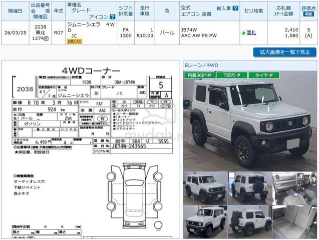 2025 Suzuki Jimmy 1.5 Sierra JC Package NEW CAR - 4