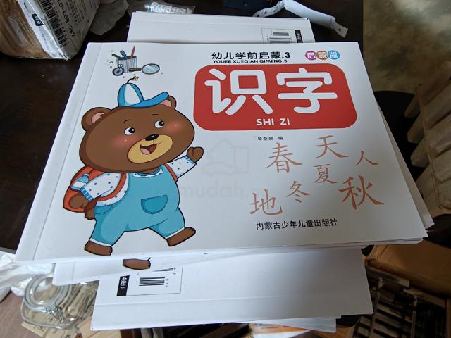 Early Childhood Chinese Learning  - photo 2 of 5