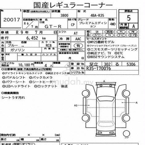 2024 BOOKNOW BOSE Nissan GT-R 3.8 PREMIUM EDITION - 2