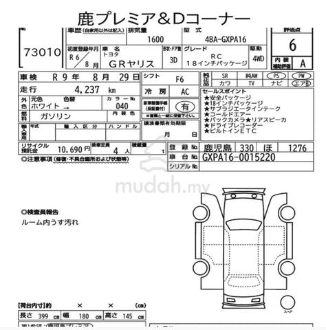2024 Toyota GR YARIS 1.6 RC (M) 6A RZ OPTIONS - 2