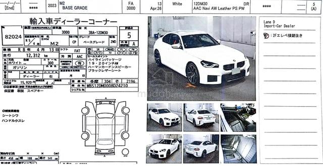 2023 Bmw M2 3.0 BASE GRADE (A) 5A GRADE 13K KM - 4