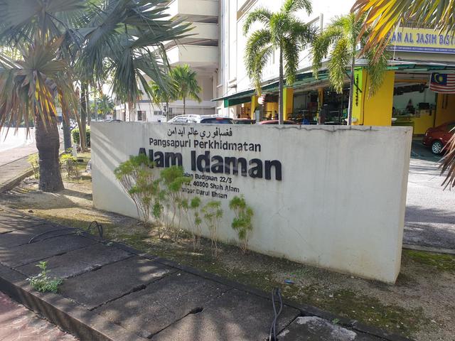 Alam Idaman 1